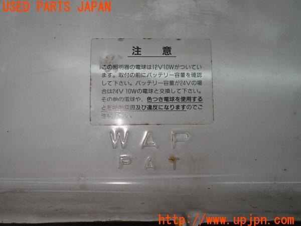 3UPJ=24360012]デリカスターワゴン(P35W)WAP ワールドオートプレート 字光式ナンバープレート 12V リア側 1枚 中古_m3