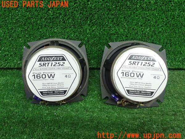 3UPJ=24360535]デリカスターワゴン(P35W)ADDZEST アゼスト スピーカー① SRT1252 2個 中古_m4