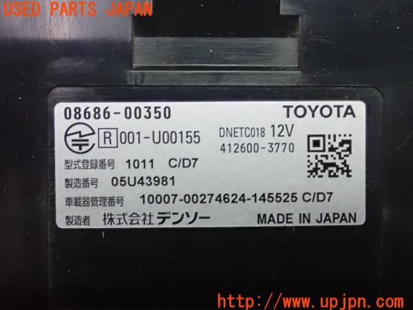 3UPJ=24410503]カローラフィールダー HV(NKE165G)純正 ETC車載器 08686-00350 中古_m4