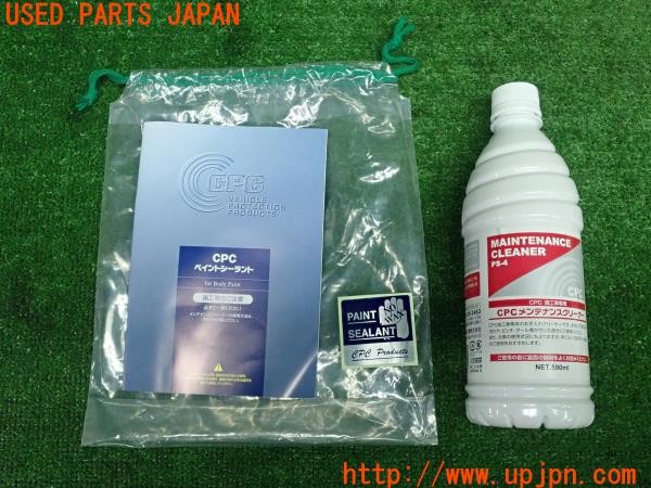 3UPJ=24410643]カローラフィールダー HV(NKE165G)CPC PAINT SEALANT ペイントシーラント メンテナンスキット 中古_m0