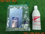 3UPJ=24410643]カローラフィールダー HV(NKE165G)CPC PAINT SEALANT ペイントシーラント メンテナンスキット 中古_s0