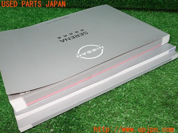 3UPJ=24420802]セレナ X(NC28)取扱説明書 取説 マニュアル ナビ取説 簡単早わかりガイド 中古_m3