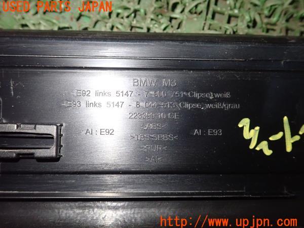 3UPJ=24460616]BMW 325i Mスポーツ(KE25 E92)後期 純正 スカッフプレート 中古_m4