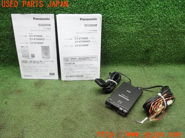 3UPJ=24500503]ランクルプラド(KZJ78W)後期 Panasonic パナソニック CY-ET906 ETC車載器 中古_m0