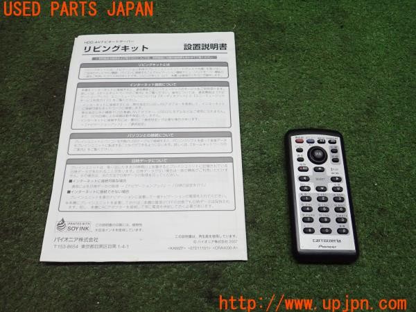 3UPJ=24500571]ランクルプラド(KZJ78W)後期 carrozzeria カロッツェリア CXC6848 リビングキット ナビ用 リモコン 中古_m0