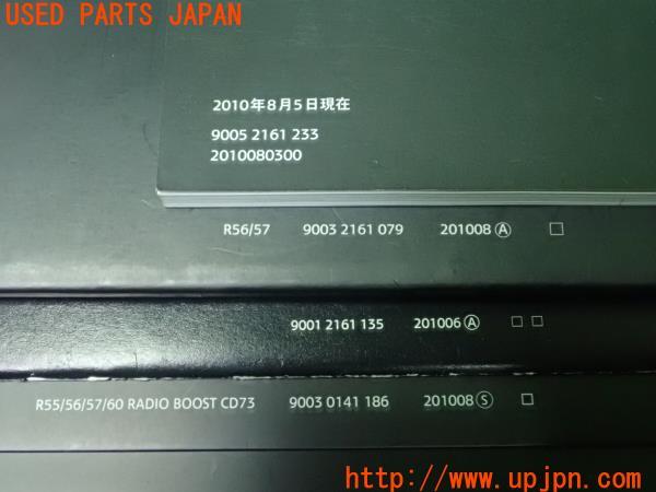 3UPJ=24520802]BMW ミニ ジョンクーパーワークス(MFJCW R56)取扱説明書 取説 車両マニュアル カーオーディオシステム 中古_m4