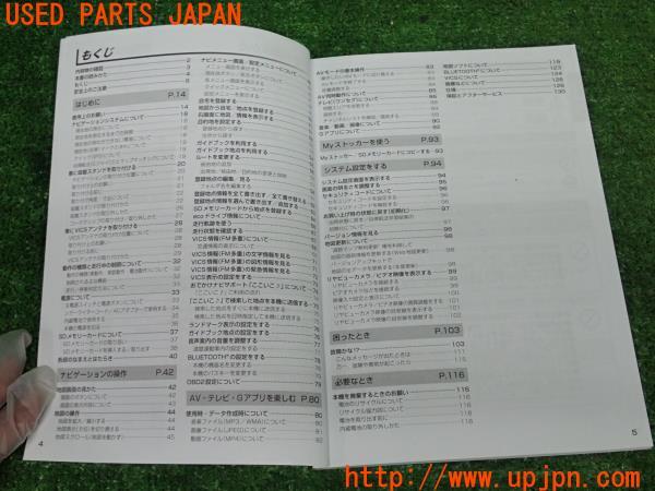 3UPJ=24520803]BMW ミニ ジョンクーパーワークス(MFJCW R56)パナソニック ゴリラ SSDポータブルナビ CN-G1000VD 取扱説明書 取説 中古_m2