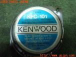 3UPJ=24590536]デリカスターワゴン(P35W)KENWOOD ケンウッド KFC-101 スピーカー② 中古_s4