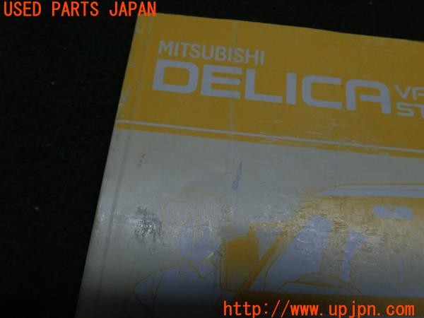 3UPJ=24590802]デリカスターワゴン(P35W)取扱説明書 取説 車両・カーエアコンマニュアル  中古_m2