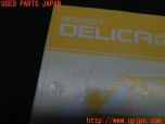 3UPJ=24590802]デリカスターワゴン(P35W)取扱説明書 取説 車両・カーエアコンマニュアル  中古_s2