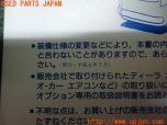 3UPJ=24590802]デリカスターワゴン(P35W)取扱説明書 取説 車両・カーエアコンマニュアル  中古_s4