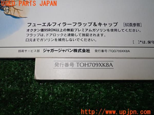 3UPJ=24710802]ジャガー XKシリーズ(JEDA)取扱説明書 取説 車両マニュアル 中古_m4