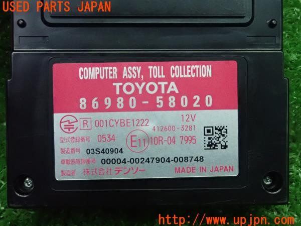 3UPJ=24750503]エスティマ(ACR50W)後期 純正ビルトイン ETC車載器  86980-58020 中古_m3