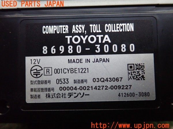 3UPJ=24780503]クラウン アスリート(AWS210)純正ビルトイン 86980-30080 ETC車載器 中古_m4