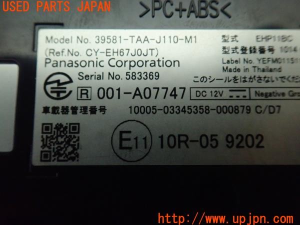 3UPJ=24850503]ステップワゴン スパーダ ハイブリッド(RP5)純正ビルトイン 39581-TAA-J110-M1 ETC車載器 中古_m4