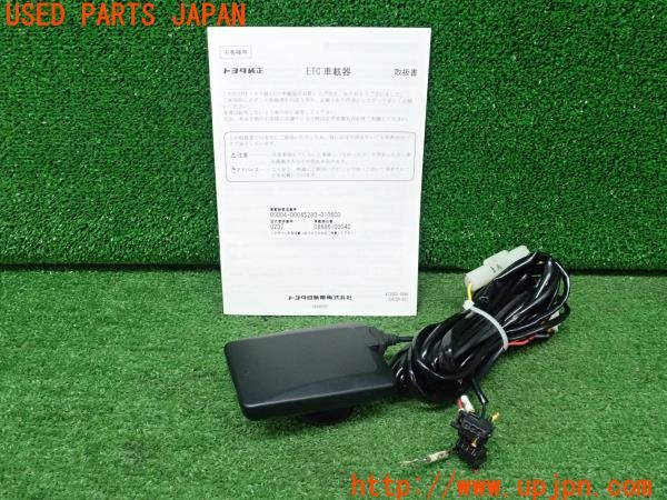 3UPJ=24880503]センチュリー(VG45)純正 ETC車載器 08686-00040 アンテナ一体型 中古_m0