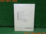 3UPJ=24880802]センチュリー(VG45)取扱説明書 取説 取扱書 車両マニュアル 中古_s1