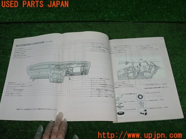 3UPJ=24880802]センチュリー(VG45)取扱説明書 取説 取扱書 車両マニュアル 中古_m2