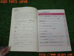 3UPJ=24880802]センチュリー(VG45)取扱説明書 取説 取扱書 車両マニュアル 中古_s3