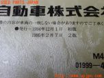 3UPJ=24880802]センチュリー(VG45)取扱説明書 取説 取扱書 車両マニュアル 中古_s4