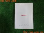3UPJ=24930802]サニー スーパーサルーン(FB15)取扱説明書 取説 車両マニュアル 中古_s1