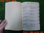 3UPJ=24930802]サニー スーパーサルーン(FB15)取扱説明書 取説 車両マニュアル 中古_s2