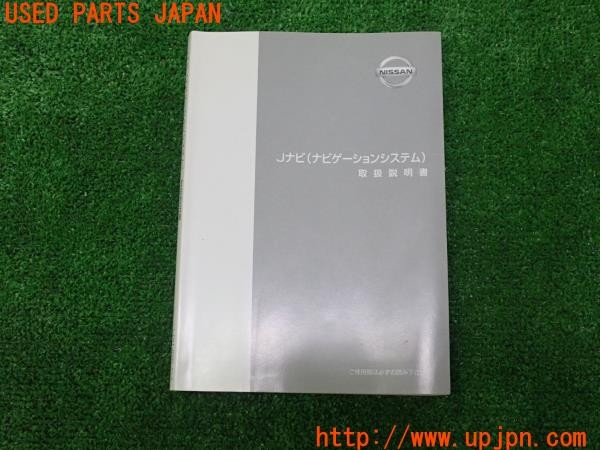 3UPJ=24930803]サニー(FB15)ナビ取説 UXN05-04 Jナビ用 中古_m0