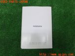 3UPJ=24930803]サニー(FB15)ナビ取説 UXN05-04 Jナビ用 中古_s1