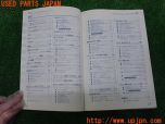 3UPJ=24930803]サニー(FB15)ナビ取説 UXN05-04 Jナビ用 中古_s2