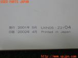 3UPJ=24930803]サニー(FB15)ナビ取説 UXN05-04 Jナビ用 中古_s4