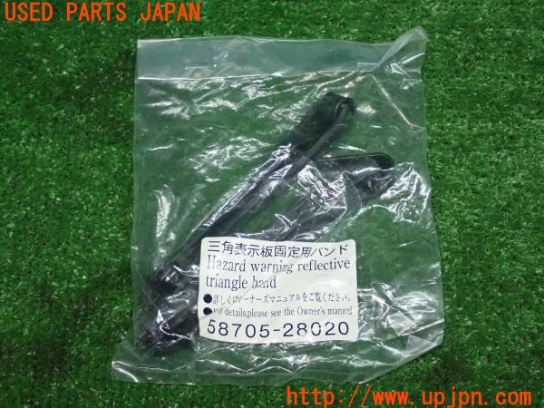 3UPJ=24940001]エスティマハイブリッド(AHR20W)純正 三角表示板固定用バンド 58705-28020 中古_m0