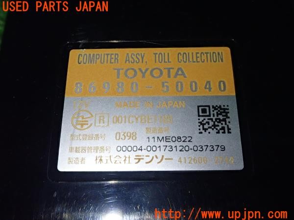 3UPJ=24940503]エスティマハイブリッド(AHR20W)純正ビルトイン ETC車載器 86980-50040 中古_m4