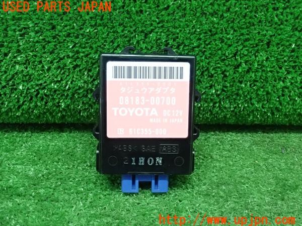 3UPJ=24940526]エスティマハイブリッド(AHR20W)純正 タジュウアダプタ 08183-00700 中古_m0