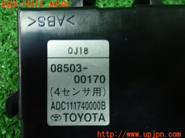 3UPJ=24940540]エスティマハイブリッド(AHR20W)純正 コーナーセンサーCP付 4センサー用アダプター 08503-00170 ADC111740000B 3点 中古_m3