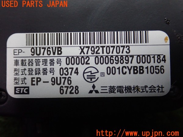 3UPJ=24950503]クラウンマジェスタ(JZS177)三菱電機 EP-9U76VB ETC車載器 中古_m4