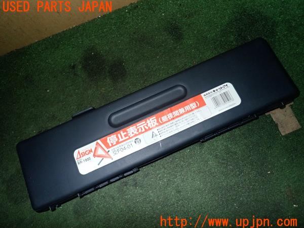 3UPJ=24970643]BRZ(86)(ZD8 A型)ΔSIGN デルタサイン RR-1900 三角表示板 中古_m3