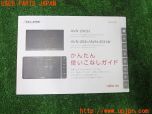 3UPJ=25010802]ハイエースワゴン(KZH106W)イクリプス メモリーナビ用取扱説明書 AVN-ZX03i 中古_s0