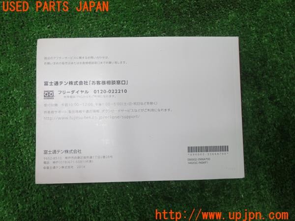 3UPJ=25010802]ハイエースワゴン(KZH106W)イクリプス メモリーナビ用取扱説明書 AVN-ZX03i 中古_m1