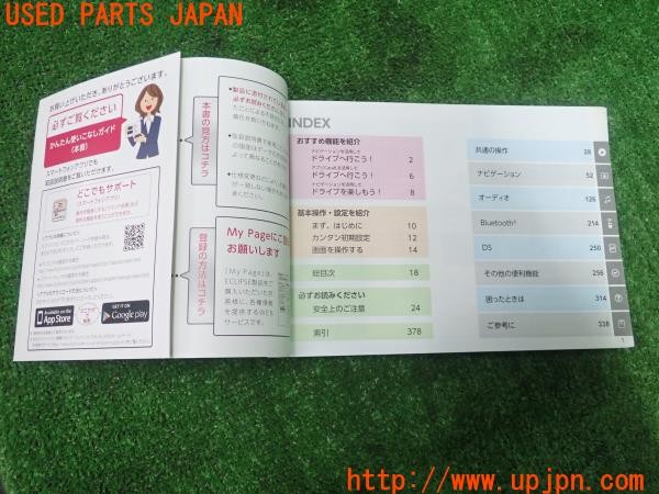 3UPJ=25010802]ハイエースワゴン(KZH106W)イクリプス メモリーナビ用取扱説明書 AVN-ZX03i 中古_m2