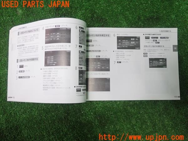 3UPJ=25010802]ハイエースワゴン(KZH106W)イクリプス メモリーナビ用取扱説明書 AVN-ZX03i 中古_m3