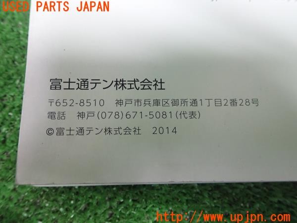 3UPJ=25010802]ハイエースワゴン(KZH106W)イクリプス メモリーナビ用取扱説明書 AVN-ZX03i 中古_m4