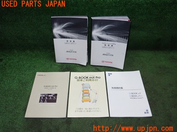 3UPJ=25030802]クラウンマジェスタ(URS206)取扱説明書 取説 車両マニュアル 中古_m0