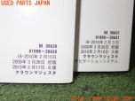 3UPJ=25030802]クラウンマジェスタ(URS206)取扱説明書 取説 車両マニュアル 中古_s2