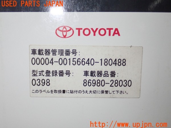 3UPJ=25030802]クラウンマジェスタ(URS206)取扱説明書 取説 車両マニュアル 中古_m3