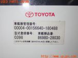 3UPJ=25030802]クラウンマジェスタ(URS206)取扱説明書 取説 車両マニュアル 中古_s3