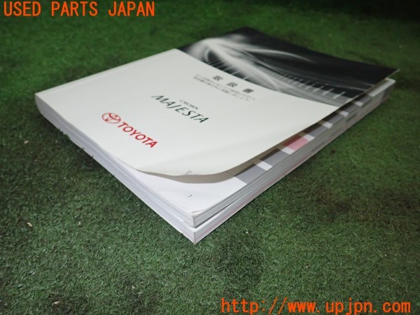 3UPJ=25030802]クラウンマジェスタ(URS206)取扱説明書 取説 車両マニュアル 中古_m4