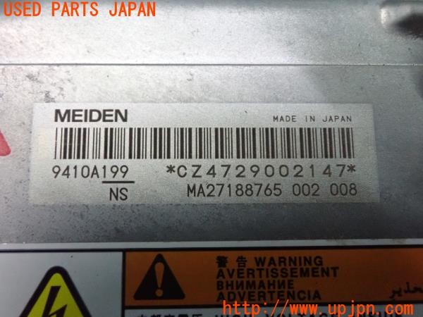 3UPJ=25040112]エクリプスクロス PHEV(GL3W)純正 リアモーターコントロールユニット RMCU 9410A199 中古_m4