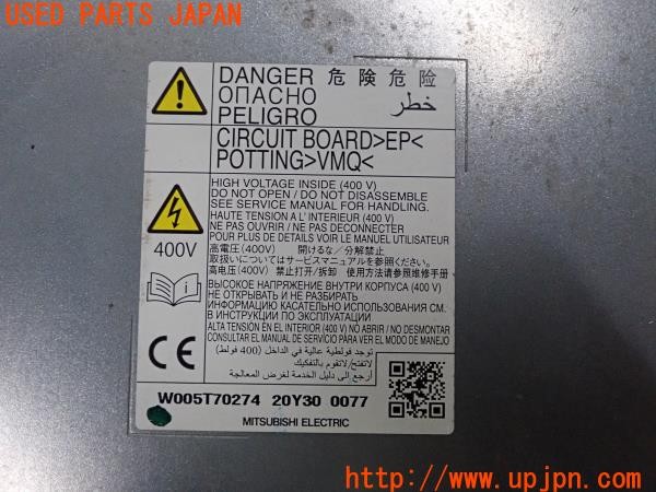3UPJ=25040579]エクリプスクロス PHEV(GL3W)純正 DC/DCコンバーター W005T70274 中古_m4