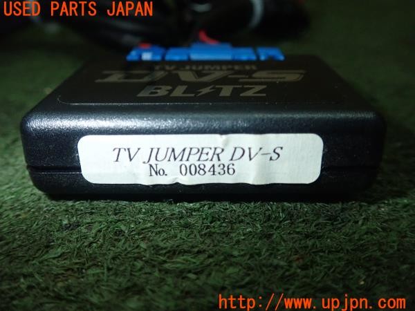 3UPJ=25050507]クラウンアスリート(GRS210)BLITZ ブリッツ TV JUMPER DV-S テレビキット 中古_m3