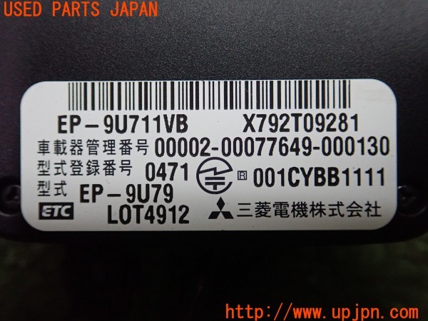3UPJ=25060503]アルテッツァ(GXE10)後期 三菱電機 ミツビシ EP-9U711VB ETC車載器 中古_m3